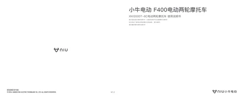 niu小牛 F400 Sport